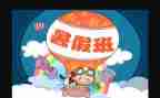 保暑期心得体会6篇