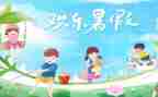 暑期工作及心得体会模板5篇
