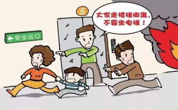 应急疏散演练活动总结6篇