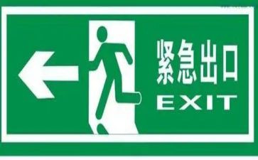 消防疏散应急疏散心得体会5篇