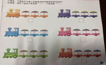 会数数教案精选5篇