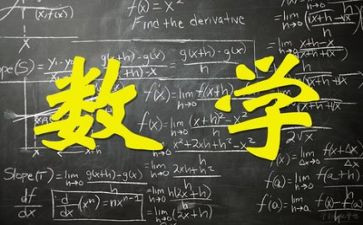 教数学心得体会推荐5篇