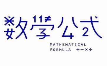 冀教版二上数学教案7篇