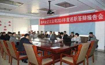 述廉述职述学报告7篇