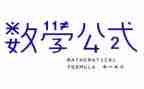 案数学心得体会模板5篇