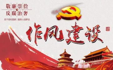 教师反四风的心得体会7篇
