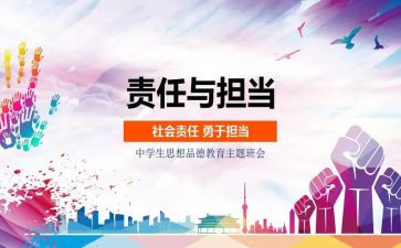 思品教研工作总结5篇