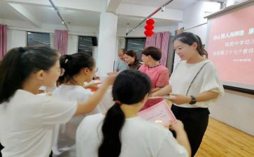 四有教师师德演讲稿8篇