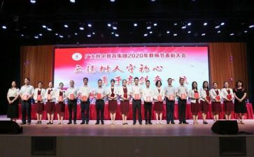 幼儿园四有教师演讲稿7篇