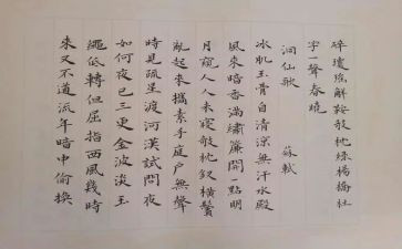 宋词读书心得5篇