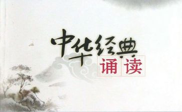 学校诵读比赛领导讲话稿5篇