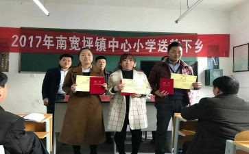 2023送教下乡心得体会推荐8篇