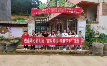 语文送教心得体会6篇