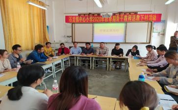 送教下乡个人总结8篇