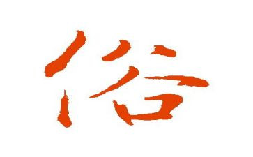 春节传统风俗作文600作文7篇