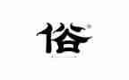 中秋节的来历和风俗作文5篇
