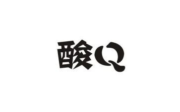 核酸采集事迹材料6篇