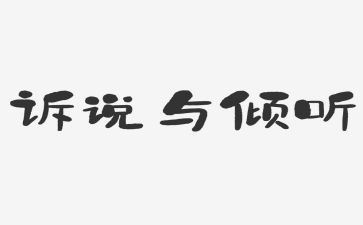 小草的诉说作文6篇