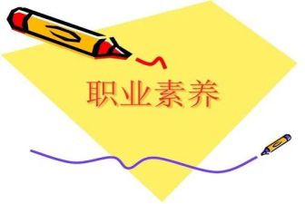 素养周心得体会6篇