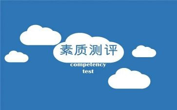 读综合素质心得体会6篇