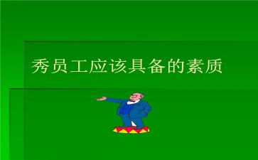 素质教育工作计划5篇