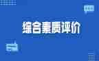 素质与能力的心得体会6篇