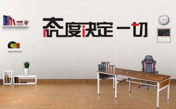态度决定演讲稿精选6篇