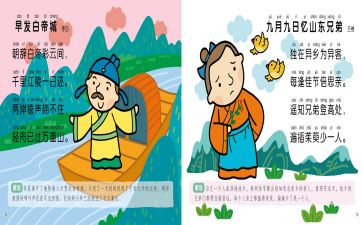 唐诗教案8篇