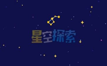 有关探索的作文7篇