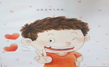 淘气的艾米尔读后感参考6篇