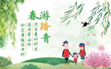 清明踏青600字作文参考7篇