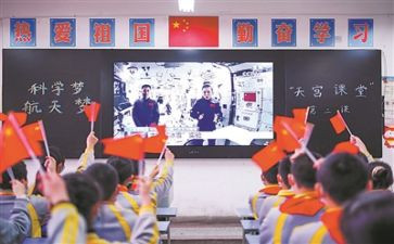 观天宫课堂心得体会5篇