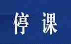 停课不停学活动方案6篇