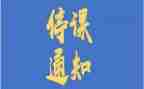 学生停课心得体会6篇