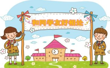 一位同学作文7篇