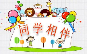 同学演讲稿7篇