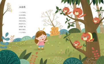 大班语言童谣教案6篇