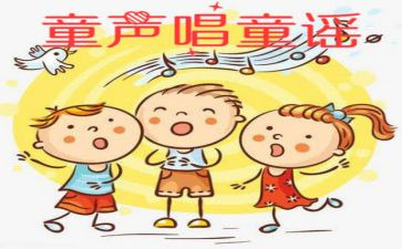 童谣雨来了教案5篇
