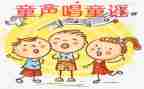 童谣雨来了教案5篇