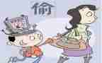 偷为主题的作文通用5篇