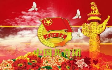 团干部事迹材料参考7篇