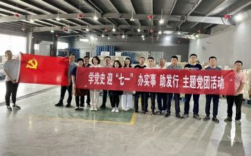 在团活动上的致辞稿参考5篇