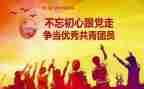 团课得心得体会推荐7篇
