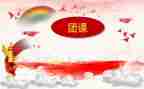团课的体会与心得推荐8篇