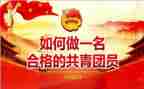 上团课心得体会800字7篇