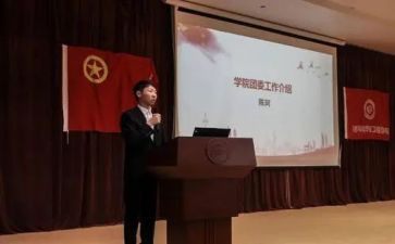 团培训申请书参考6篇