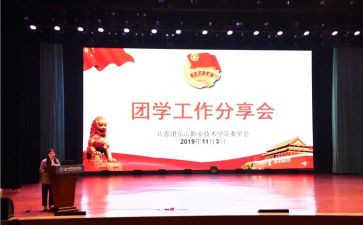 校团委工作述职报告7篇