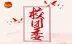 2023校团委工作总结报告5篇