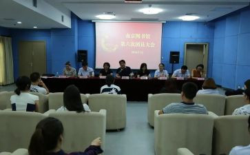 团委会汇报材料7篇