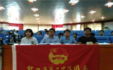 大学团委会申请书5篇